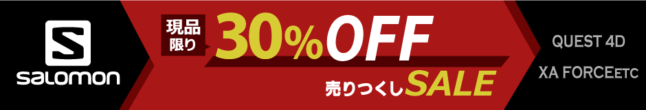 Salomon Sale