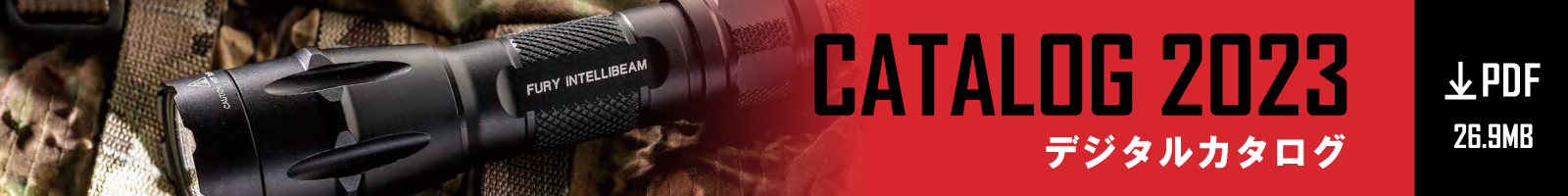 2023_surefire_catalog.png