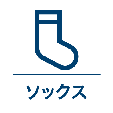 ソックス